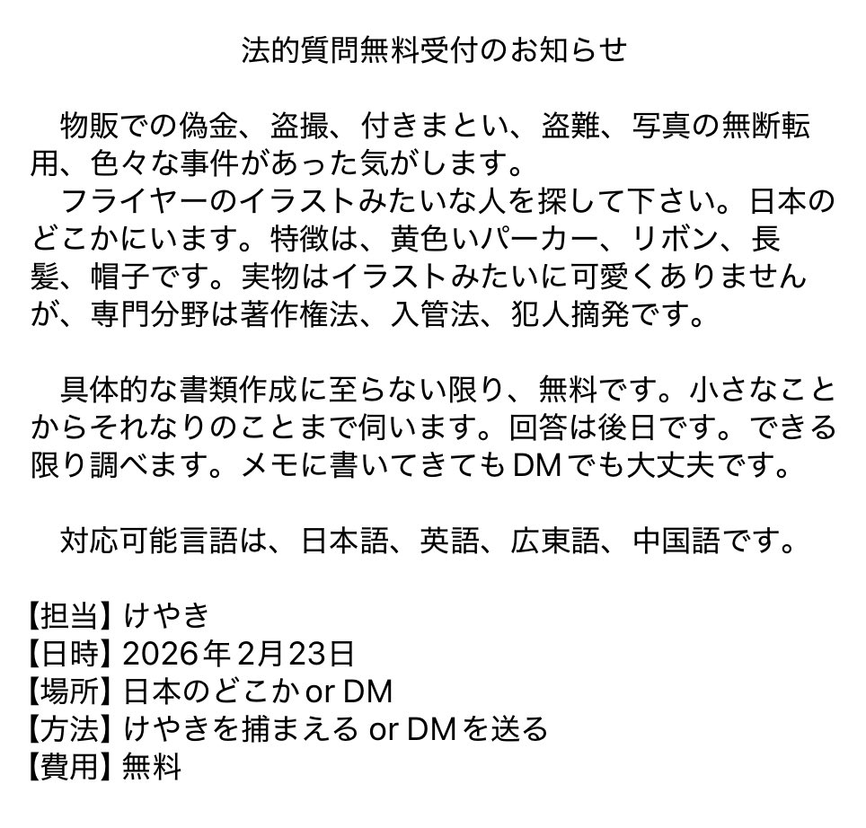 keyaki22235's tweet photo. 何も質問が出ないなら、それはそれで平和な世界だから、別に良いかなと思っています。 https://t.co/5p1sy1zvwo