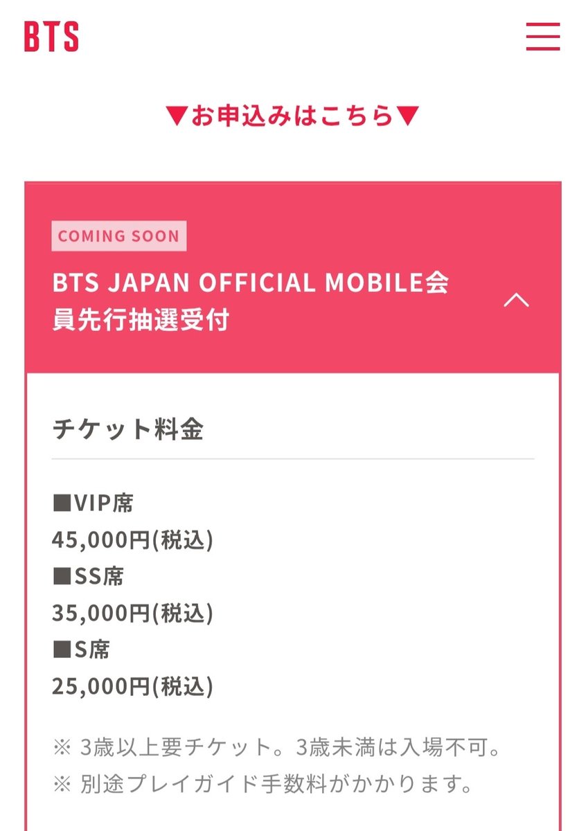 本日のスケジュール ・午前 11 :00 - BTS OFFICIAL LIGHT STICK VER.4