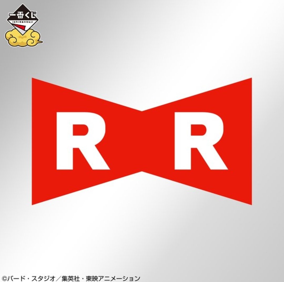 Buenos días Dragonboleros 🐉
Parece que empiezan a darnos pistas del venidero Ichiban kuji de Dragon Ball Ex.
Cruzando dedos para que haya figuras Masterlise 🍺
Lo que queda claro que la temática será Red Ribbon 🥹
Ojalá sean los orígenes 🔥
#DragonBall
#RedRibon
#IchibanKuji