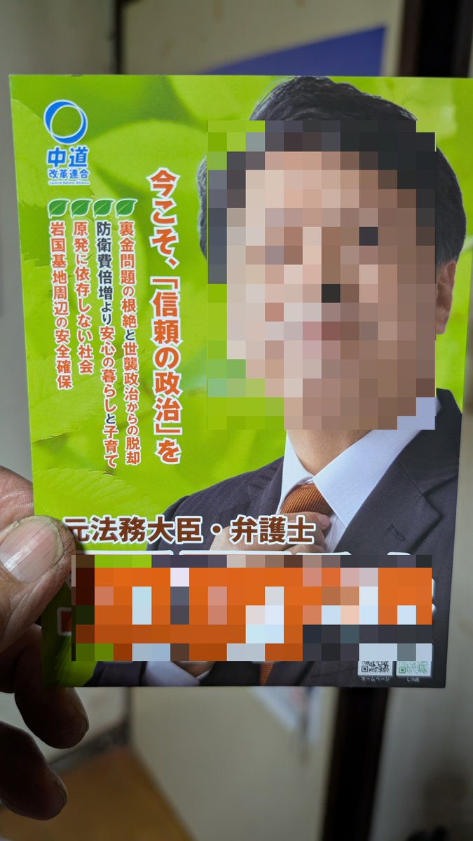 shinge8817's tweet photo. 17年前に亡くなった父の名前で小選挙区の候補者からハガキ来た。
#衆議院選挙 　#山口2区 https://t.co/pFi554o9AD