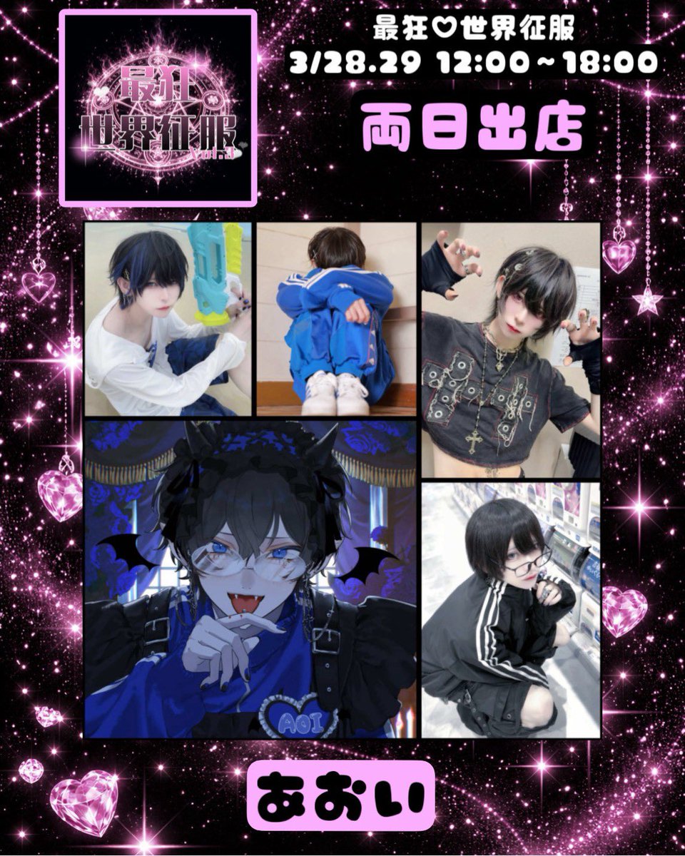 あおい🦇 (@aoi__ao11) / Posts / X