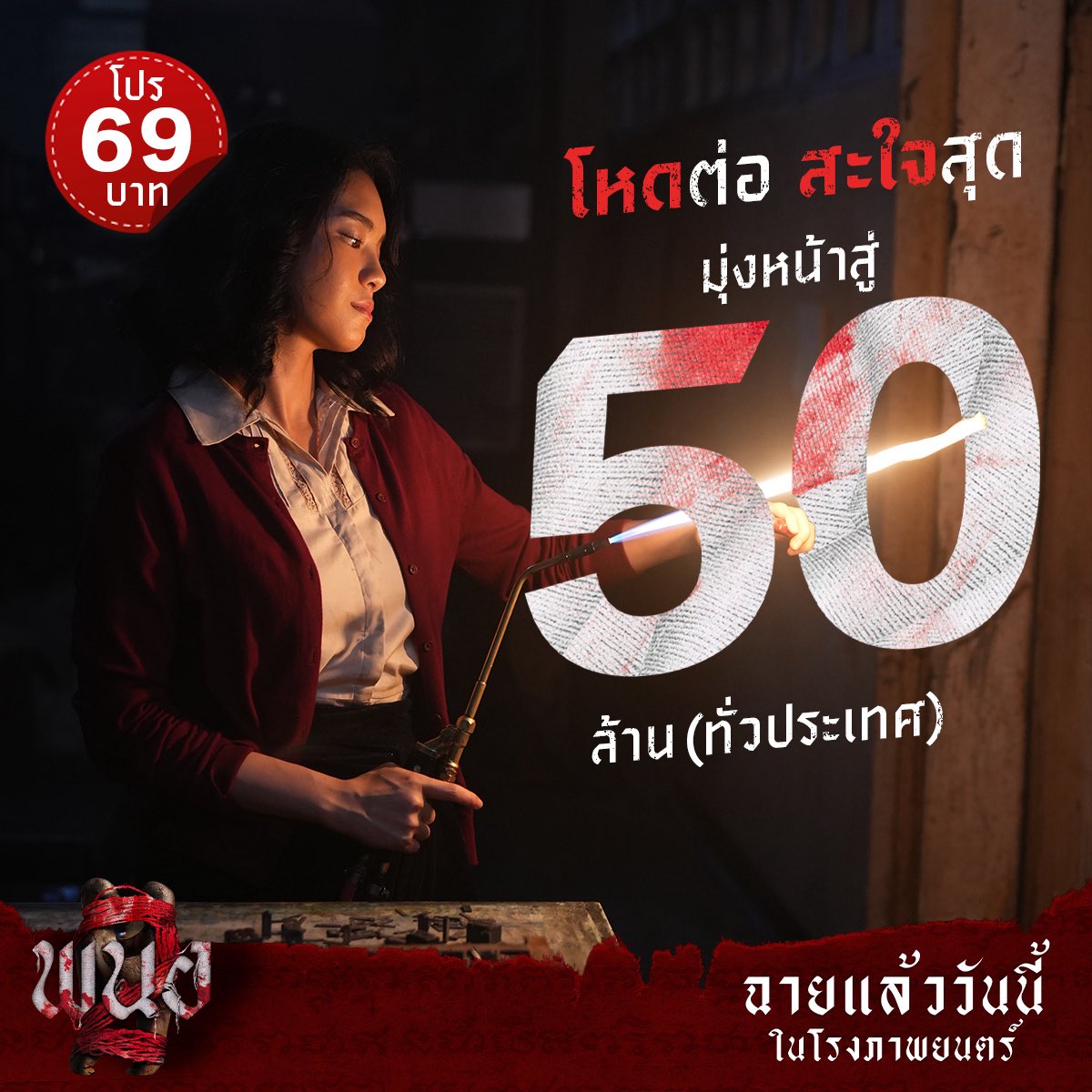 เอาเว้ยๆๆ มุ่งสู่ 50 ล้าน
สู้เค้าพนอ2 👏🏻👏🏻👏🏻👏🏻👏🏻

#CherprangAreekul #พนอ2 #PANOR2