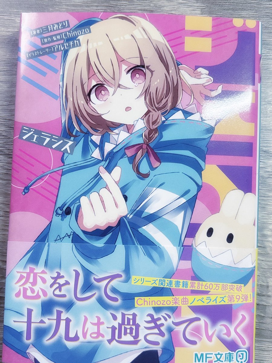 三月みどり@「ジェラシス」1/23発売予定‼︎ (@dosankokishi) / Posts / X