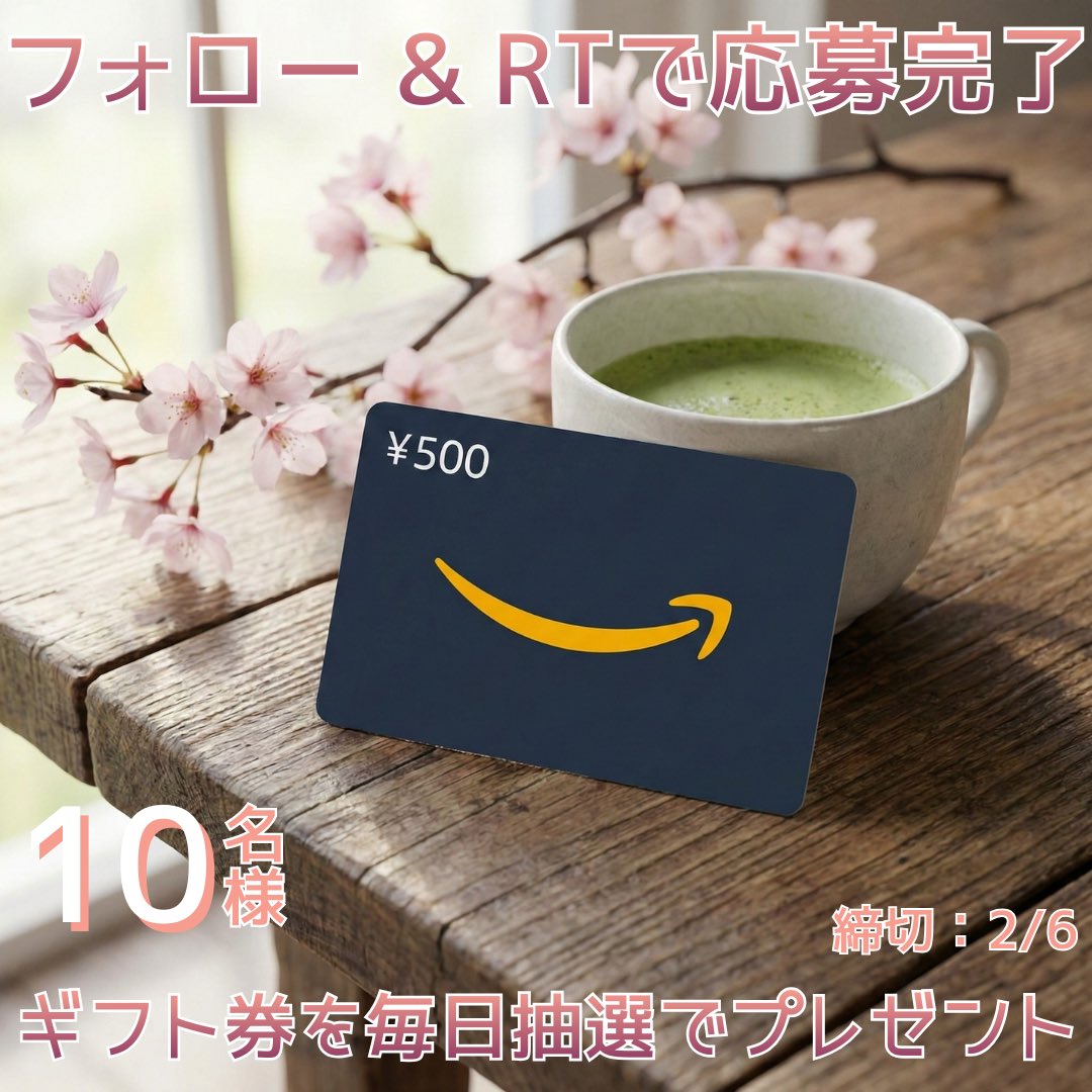 BILIBI_gift's tweet photo. ／
🌸 第20弾｜あと2日
＼

🎁 Amazonギフトカード（5,000円分）
抽選で 10名様 にプレゼント！

▼応募方法
① @BILIBI_gift をフォロー
② この投稿をリポスト

⏰ 締切：2/6
🔁 連日応募OK
💬 「アマギフ」で当選率UP🍀

#懸賞 #プレゼント企画 #アマギフ https://t.co/RcnbrMQE19