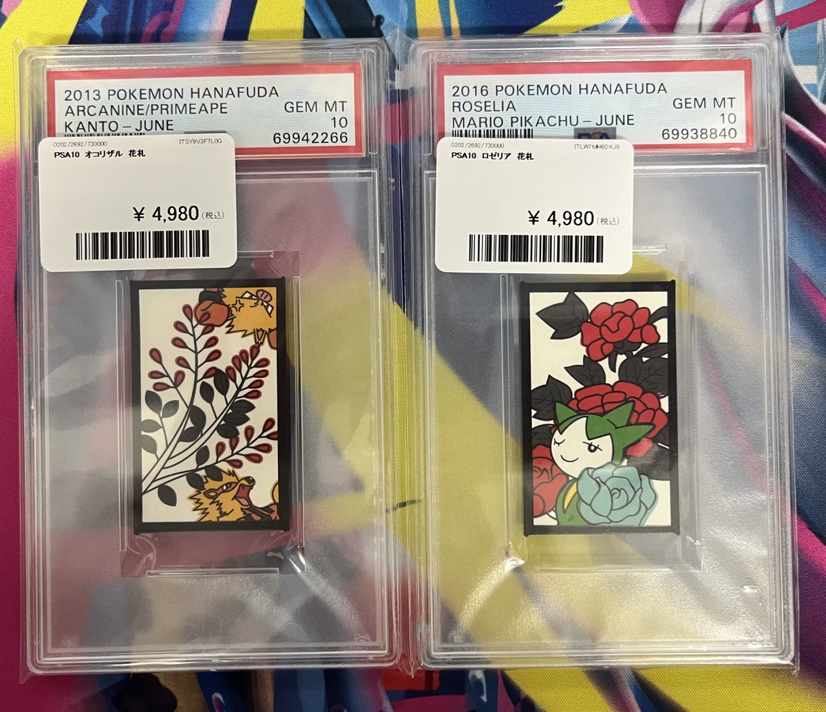 入荷だよ〜ん🥳 PSA9以下もあるよーん 珍しい花札も🎴あるよーん