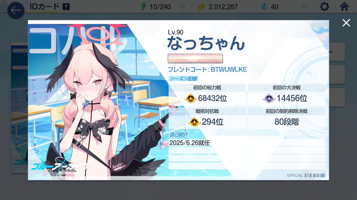 なっちゃん tweet media