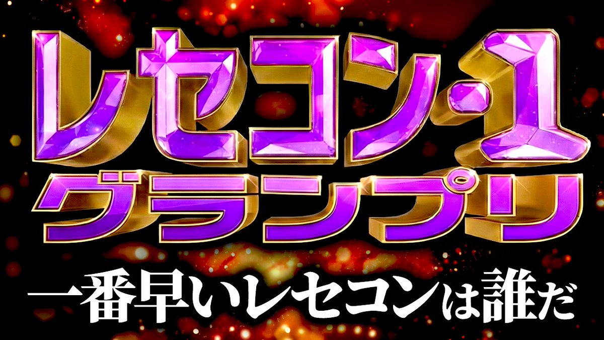 配信開始しました！！！！