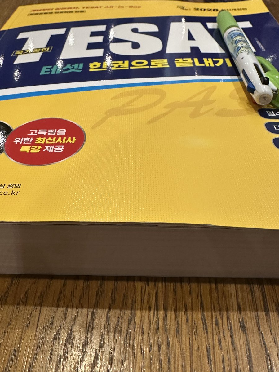 Gakkks100's tweet image. 자격증 교재 특

ㅈ ㄴ 두꺼우면서 한권으로 끝내기 요럼
이렇게 두꺼운데 당연히 한권으로 끝나야지