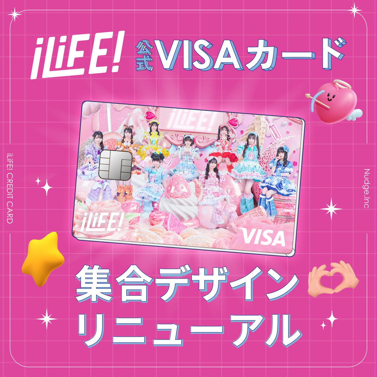 🆕【iLiFE! ナッジカード】 ✨アイドルグループ『iLiFE!』（あいらいふ