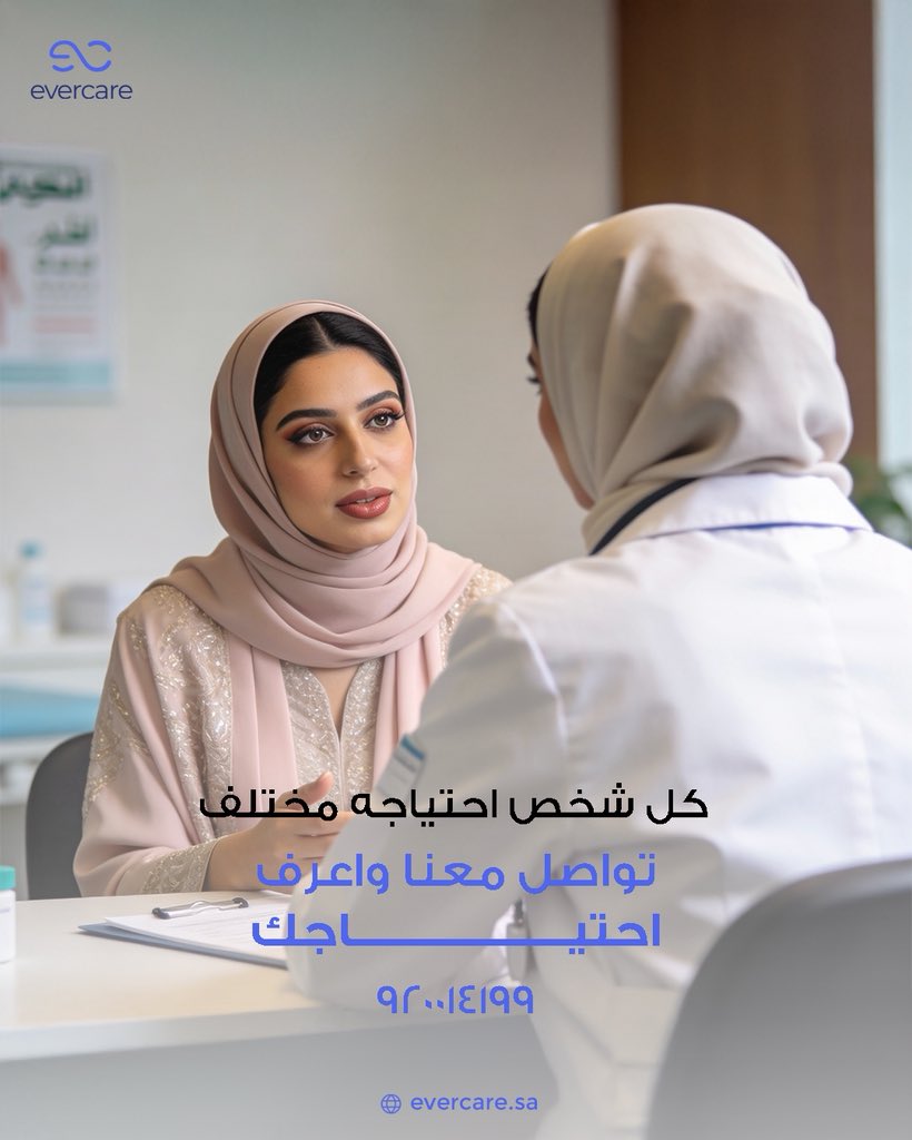 لا تعطي الحلول العشوائية مجال!
اكتشف اللي يحتاجه جسمك واعطيه الدعم الصحيح 🩺

تواصل معنا الآن: 920014199