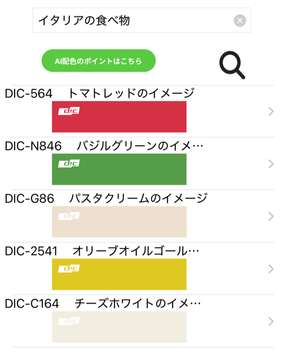 DIC_DCG's tweet photo. 今回使った配色はこちらです。この配色はAI Palette（有償）で生成しています。また デザインは別のAIツールで作成した架空のイメージです。 デザイン中の色はあくまでイメージとしてご覧ください https://t.co/zoX0fzwzLC