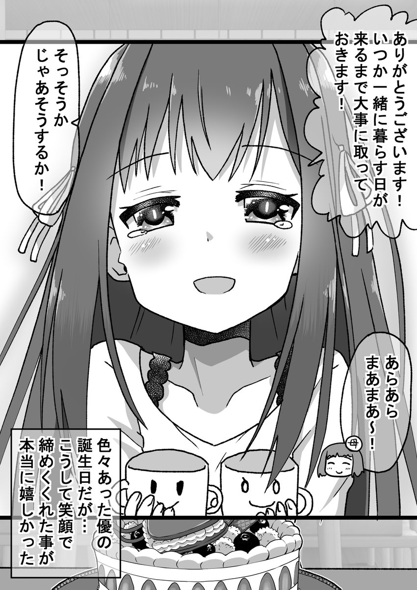決着編8/8
次回!クリスマス編!(゜□、゜) 