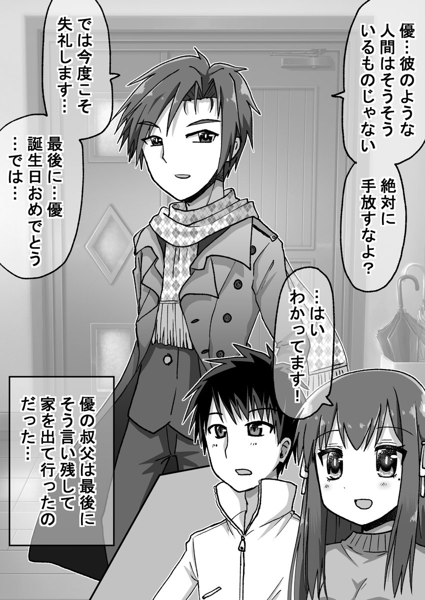 決着編6/8(゜□、゜) 