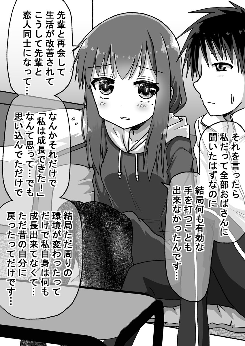 決着編7/8(゜□、゜) 