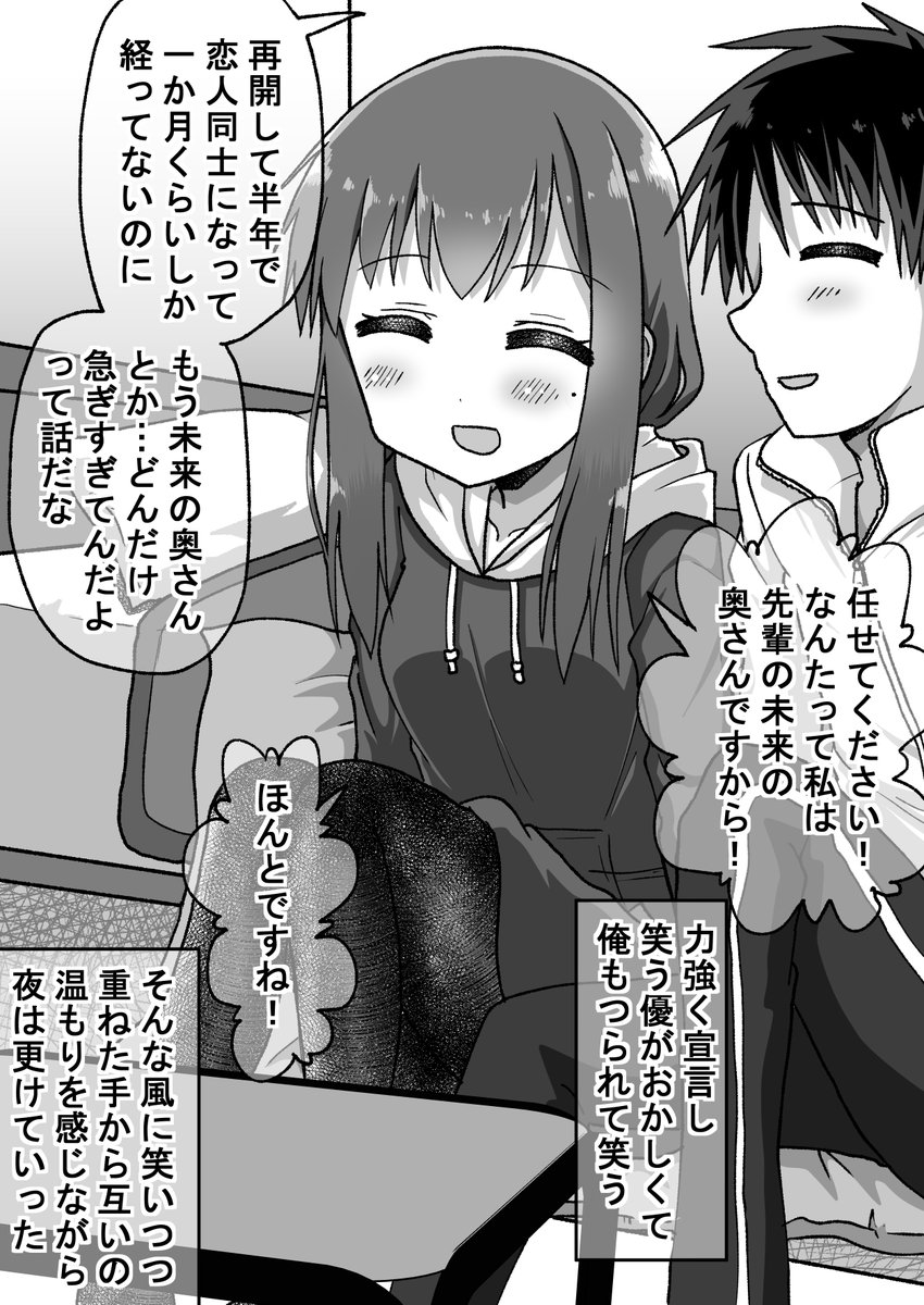 決着編7/8(゜□、゜) 