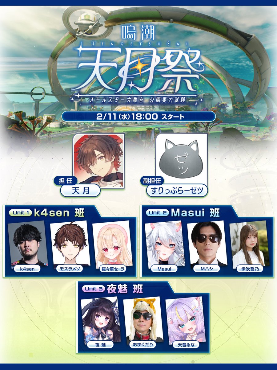 天月-あまつき- (@_amatsuki_) / Posts / X