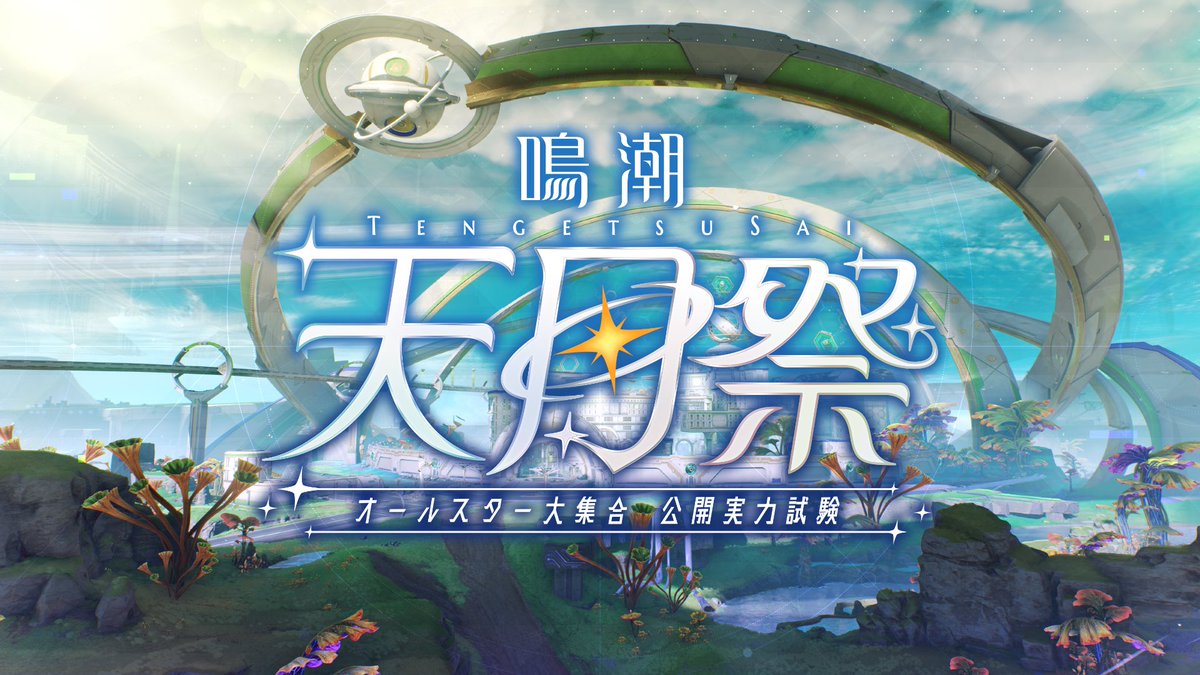 天月-あまつき- (@_amatsuki_) / Posts / X