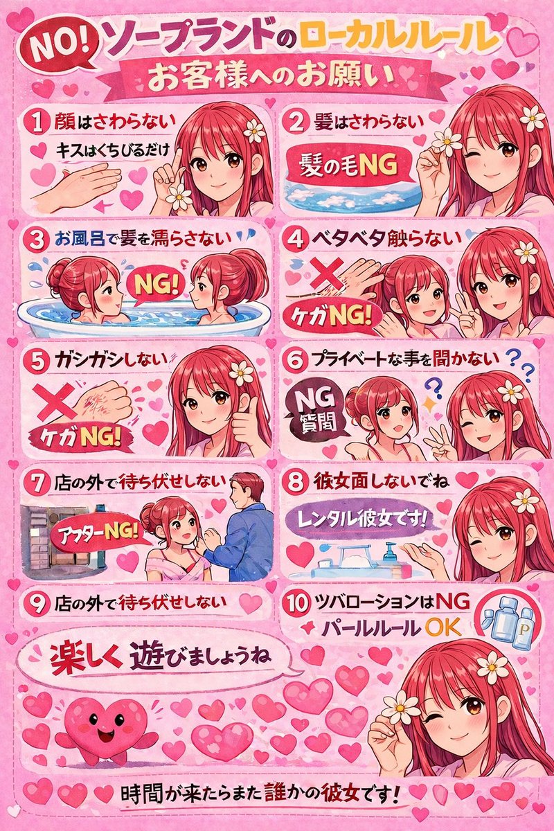 風呂のローカルルール画像版

AIに作らせてみました。

肌色多いからセンシティブになるかな？　😕

漢字がまだまだ弱い

推奨とか触るは何度も指示したけど直せず　国産AIが待ち遠しい