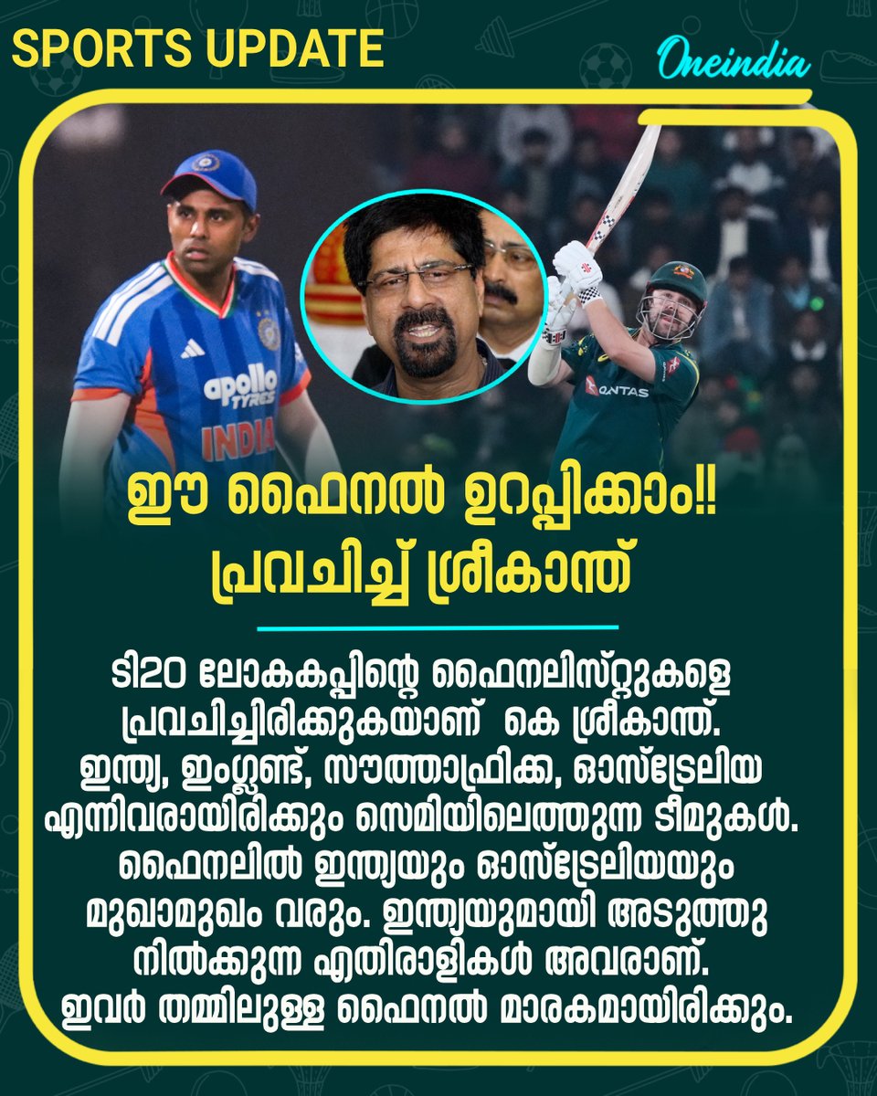 thatsMalayalam's tweet image. തുടര്‍ച്ചയായ രണ്ടാം ലോക കിരീടം തേടിയാണ് ഇന്ത്യയിറങ്ങുക |  K Srikanth's Prediction | T20 World Cup 2026
#T20WorldCup2026 #INDvsAUS #SportsUpdate #MalayalamOneindia #Oneindia 
Read More: malayalam.oneindia.com