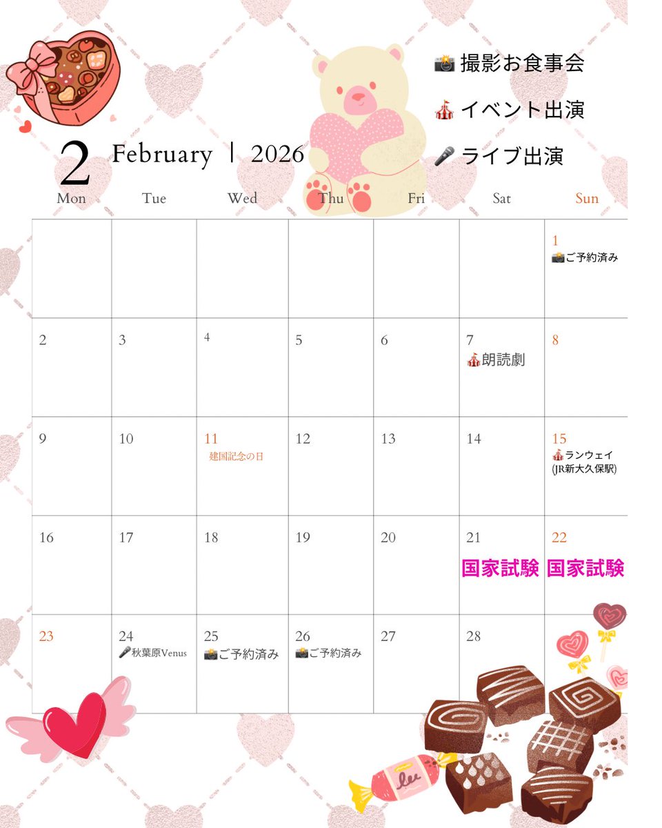 🍰出演情報🍰
こちら最新版となります‼️
ライブ出演・イベント出演を楽しみにしていただいていたのに申し訳ございません。
2月24日は体調が好調し、ドクターストップが解除されたら出演できるようになります。
よろしくお願いいたします🙇🏻‍♀️´-