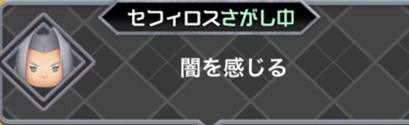 norickshin1's tweet photo. #ツムツム415
公式イベント…KINGDOM HEARTS
セフィロスをさがそう！
セフィロス狙いなら、
『プレイ』と『もどる』で
出現確率の高いコメントで『プレイ』すべし！w https://t.co/F0itfOj8VZ