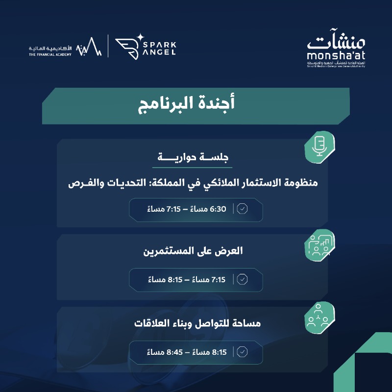 MonshaatSA's tweet photo. بالتعاون مع @thefaksa و @numuAngels، نقدم برنامج "الاستثمار الملائكي" لتمكين المهتمين من فهم آليات الاستثمار الملائكي، وتقييم الفرص الاستثمارية، وبناء محافظ استثمارية فعّالة.