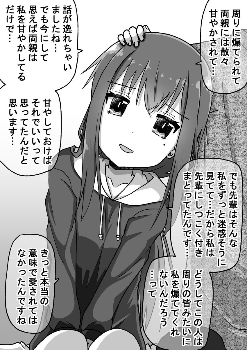 【再掲】生意気だった後輩と立場が逆転したので仕返しする話:決着編1/8(゜□、゜) 