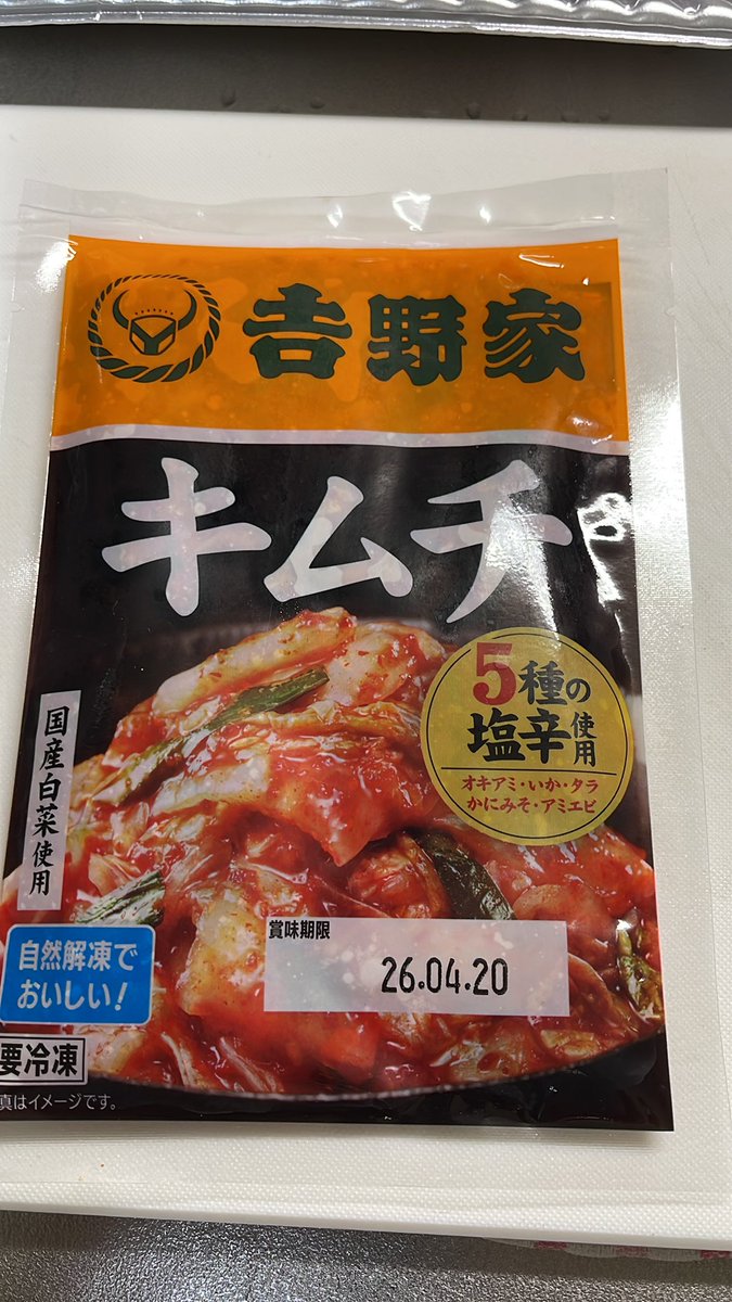 吉野家の牛丼定期便にオマケで入ってた♪