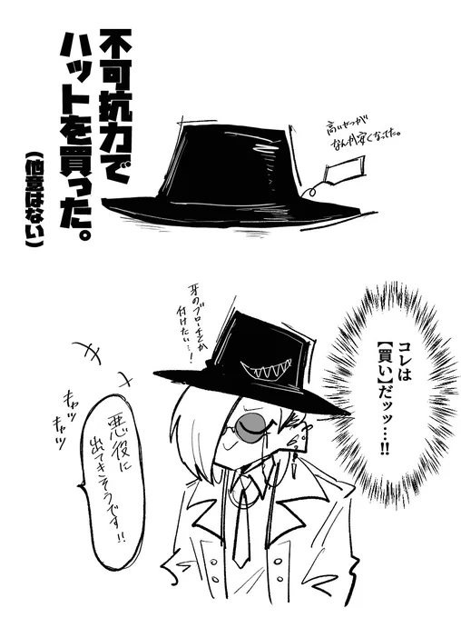 どうでもいい今日のハイライト 