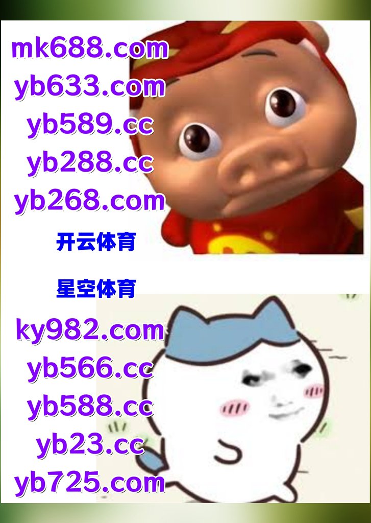 此刻是晚上6点16分
米兰体育 ️ 开云体育 
乐鱼体育 
好运快三 ♑ 财富连连 
足球
♍🦪🪻🌗🍃