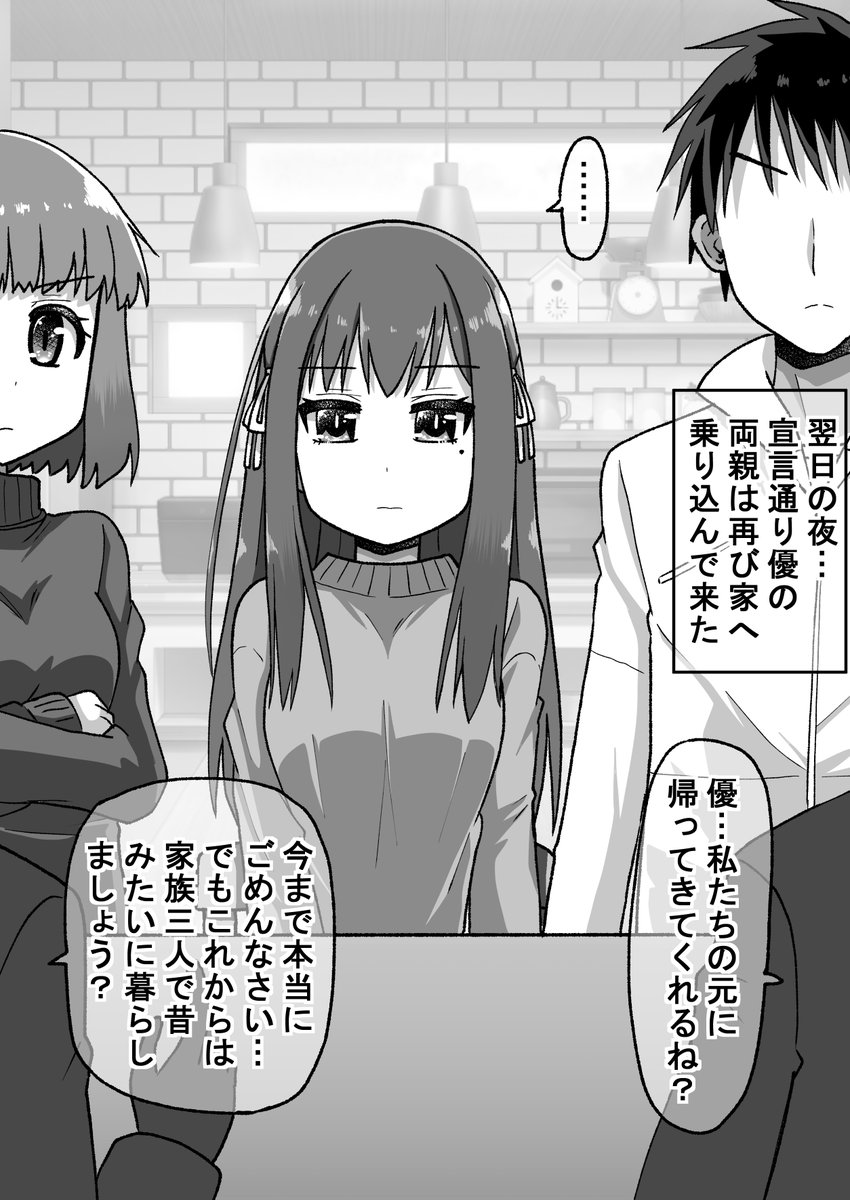 決着編2/8(゜□、゜) 