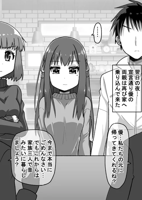 決着編2/8(゜□、゜) 