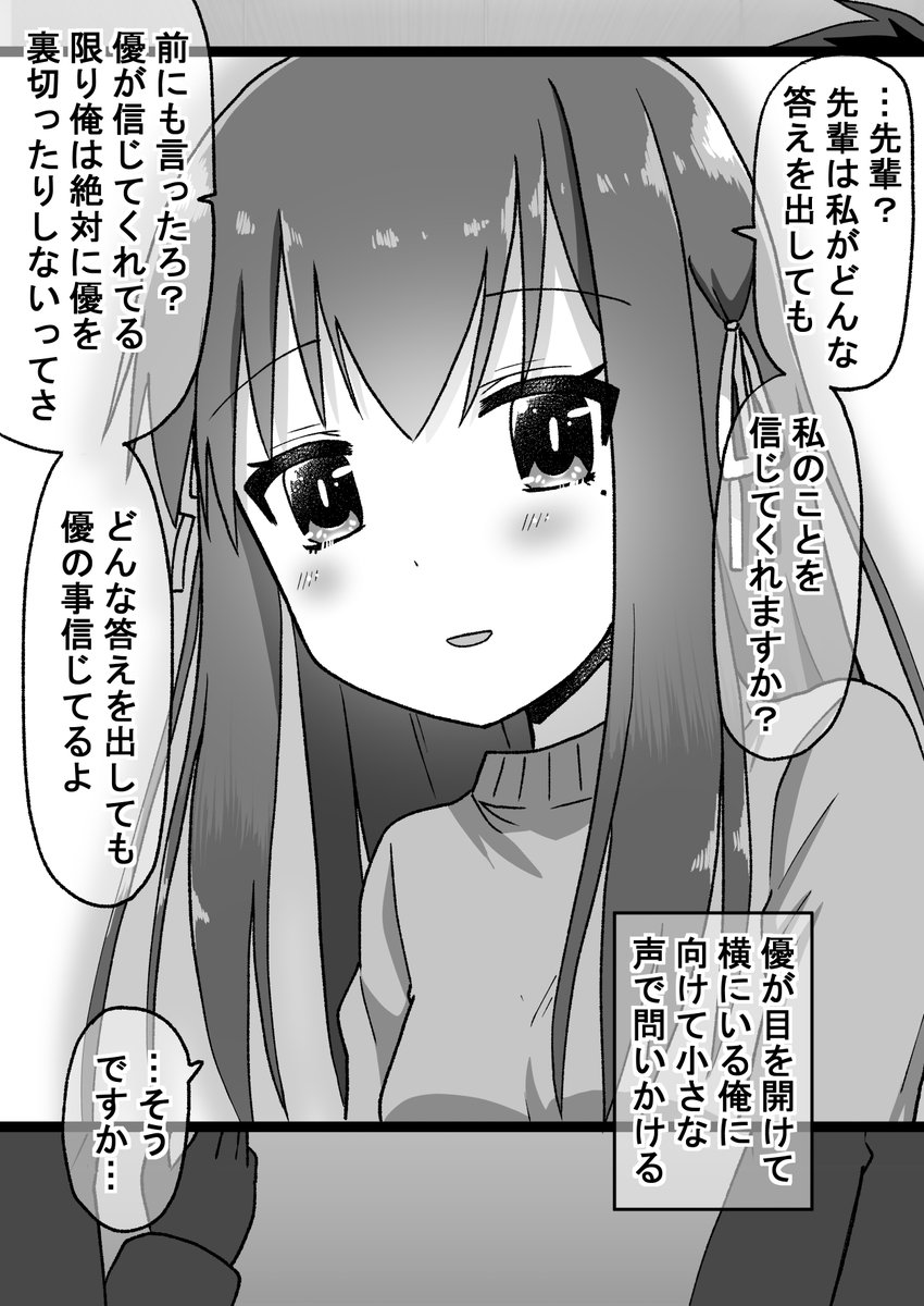 決着編2/8(゜□、゜) 