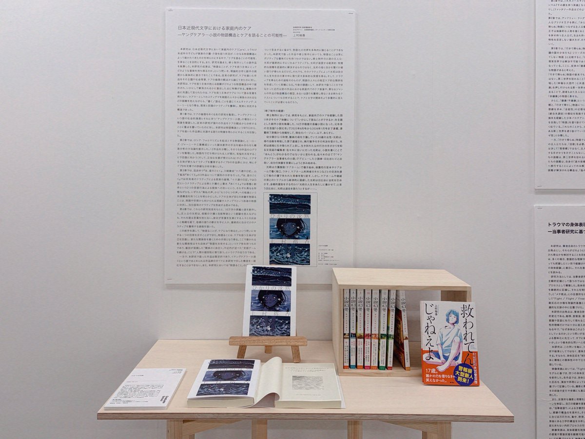 上村裕香 tweet media