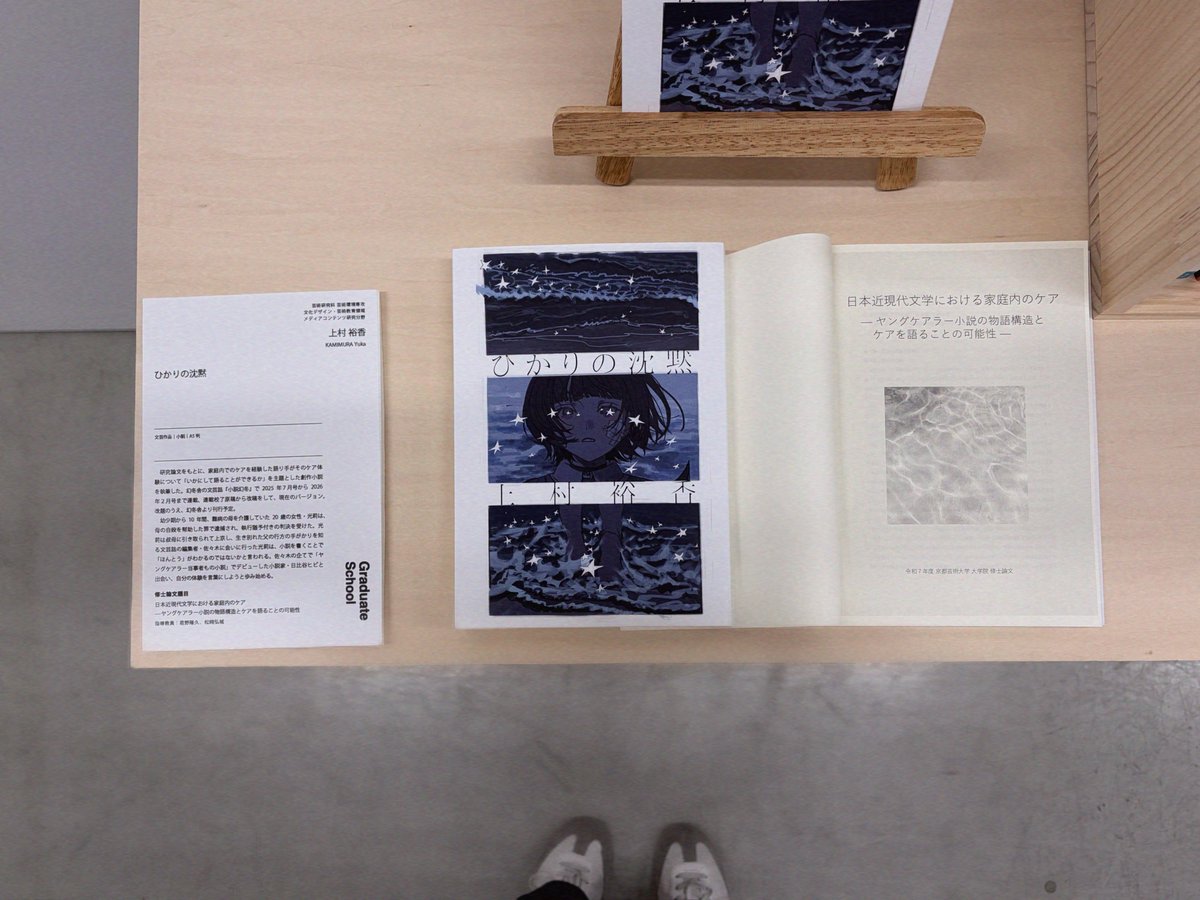 上村裕香 tweet media