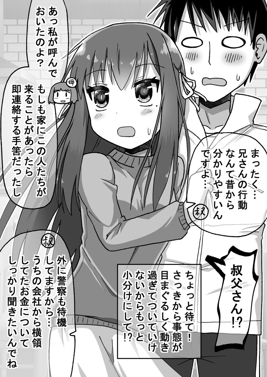 決着編4/8(゜□、゜) 