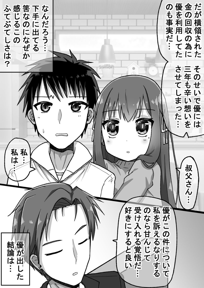 決着編5/8(゜□、゜) 