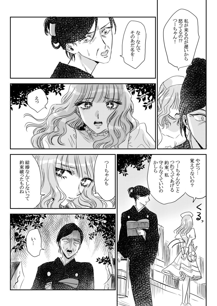 loveodoro's tweet photo. 雰囲気で読んでほしいホラー(？)百合　再掲
#創作百合 https://t.co/YkFBsllMoq