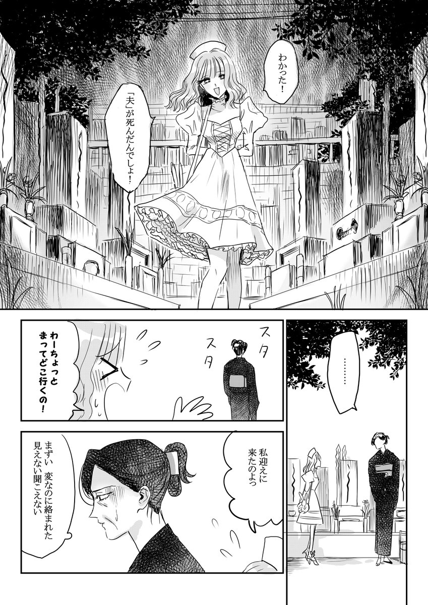 loveodoro's tweet photo. 雰囲気で読んでほしいホラー(？)百合　再掲
#創作百合 https://t.co/YkFBsllMoq