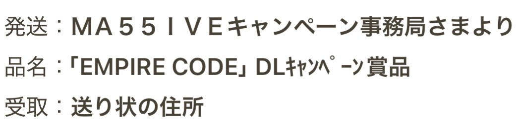 これはたぶん缶バッジやな？？？