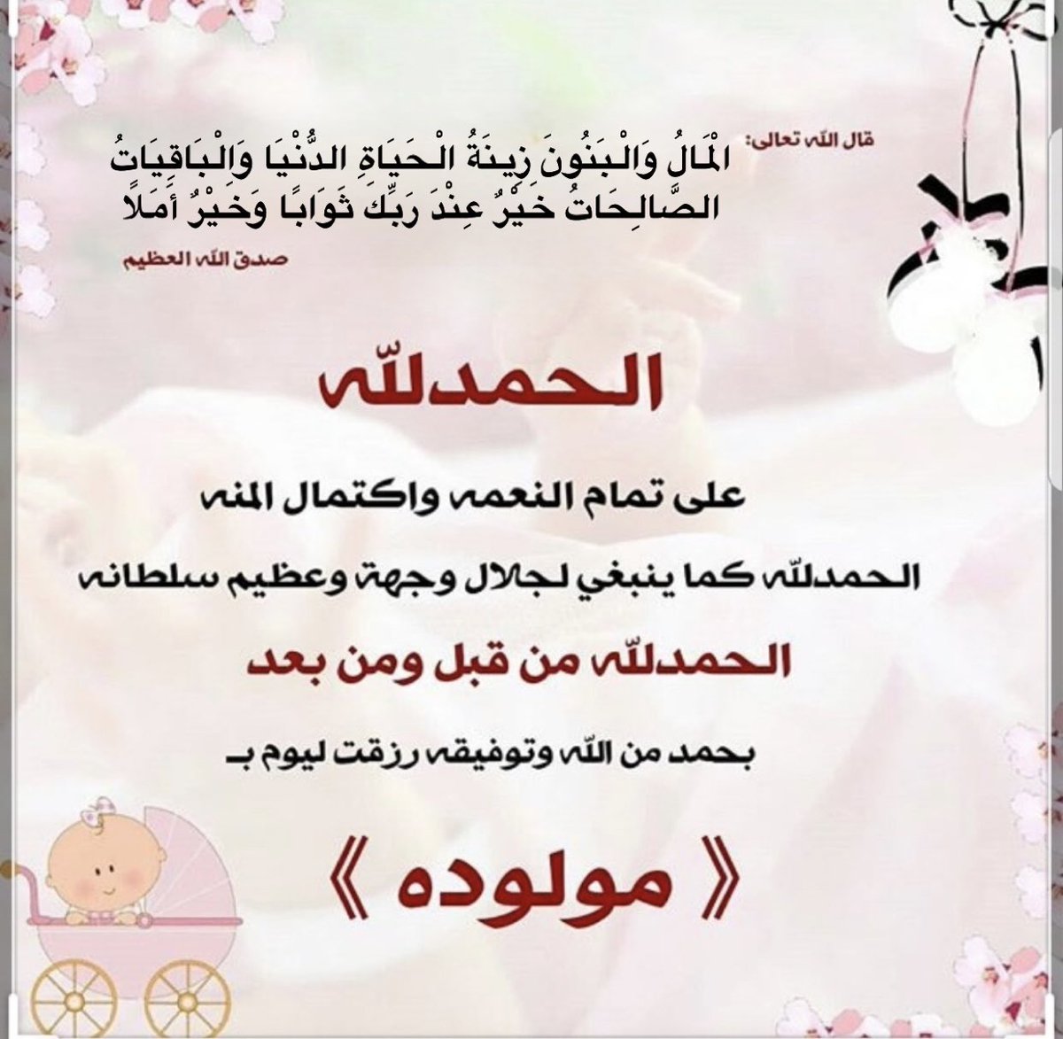 أ. بدر فهد الطشه tweet media