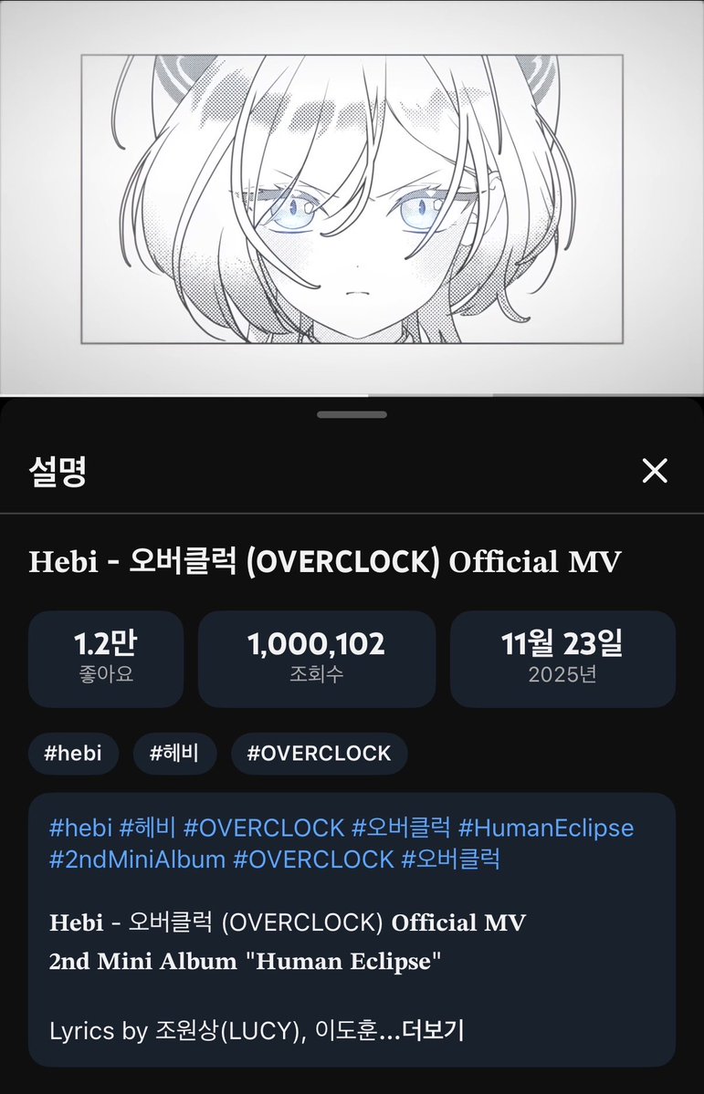_SeeReal_'s tweet image. #hebi

헤비빙의 오버클럭 MV
100만 조회수 축하해요!
