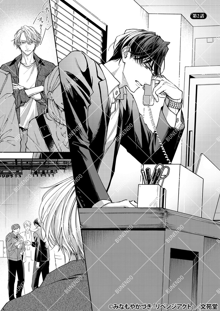 🎬ベテラン俳優×生意気スター　❷話(1/3)

人気者の彼はクソガキだった…？
＃漫画が読めるハッシュタグBL