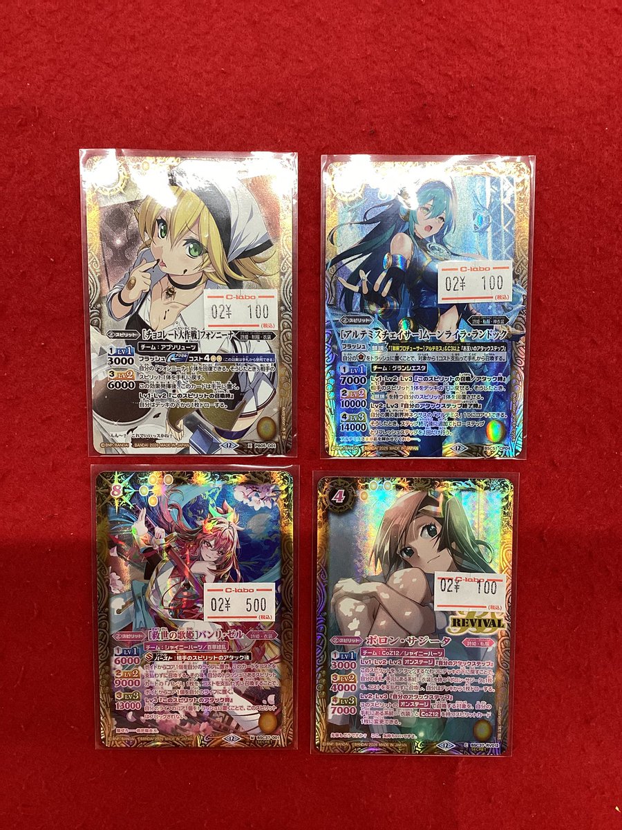 カードゲーム引退品 バトスピ8割ポケカ1割デュエマ1割 バトルスピリッツ 販売情報】 こちらの商品入荷です‼️ 状態や内容の