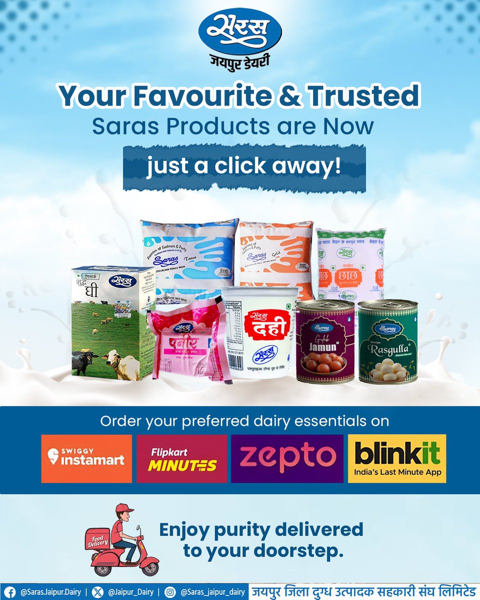 Your favourite and trusted Saras products are now just a click away! 
Order fresh, pure, and delicious dairy essentials from the comfort of your home through Swiggy Instamart, Flipkart Minutes, Zepto &amp; Blinkit.

Enjoy purity delivered straight to your doorstep.

#SarasDairy
