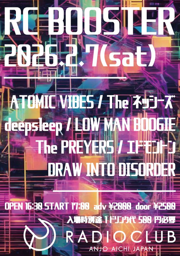 radioclub_anjo's tweet image. 【今週末！】

2/7 Sat
RC BOOSTER

The ネッシーズ / ATOMIC VIBES / deepsleep / LOW MAN BOOGIE / DRAW INTO DISORDER(和歌山) / エドモントン / The PREYERS

OPEN 16:30 START 17:00
前売 2000￥ 当日 2500￥
入場時別途ドリンク代500円必要

チケット予約フォーム
radio-club.net/reserve/index/…