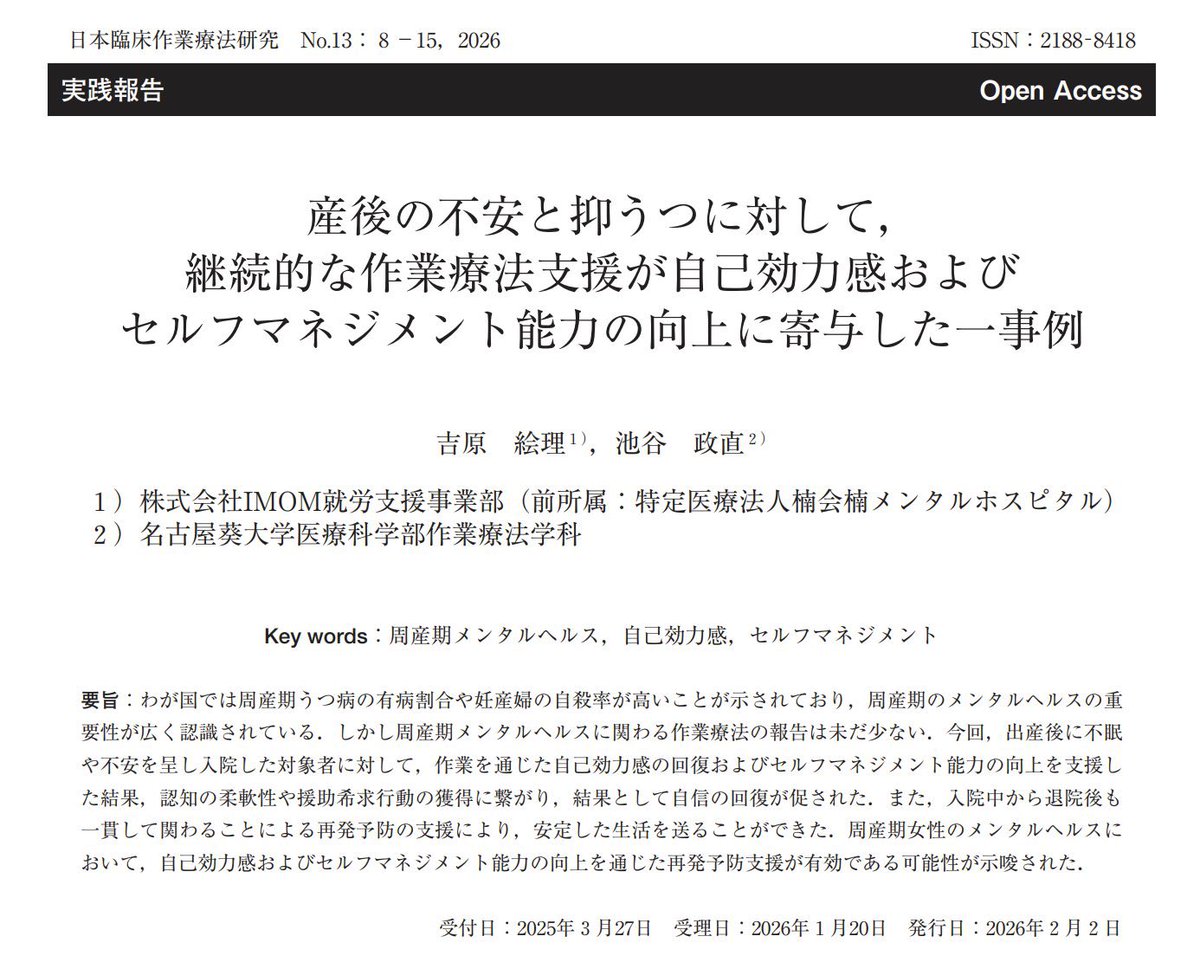 Eri Yoshihara tweet media