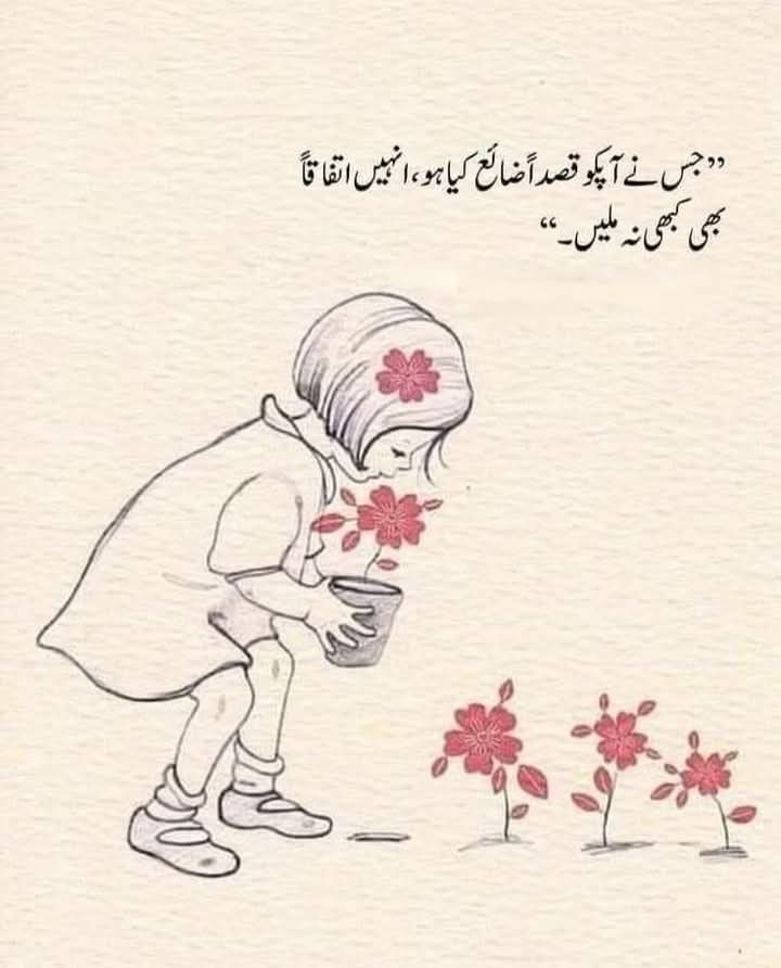 kausar_nargis's tweet image. Jisne aapko Qasdan zaye kiya ho, unhe ittifaqan bhi kabhi na mile.

#Header_updated
(قَصْدًا intentionally)
(اِتِّفاق coincidence)