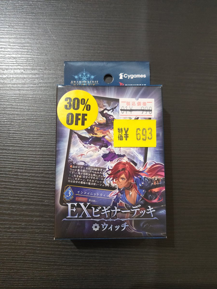 値下げ情報】 #シャドウバースエボルヴ ・スターター 新たなる戦場