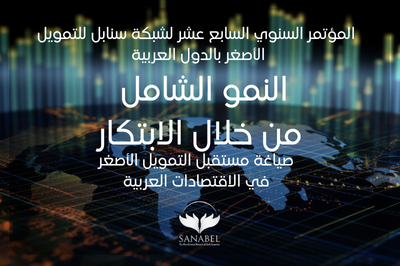 بوابة الشمول المالي من أجل التنمية tweet media